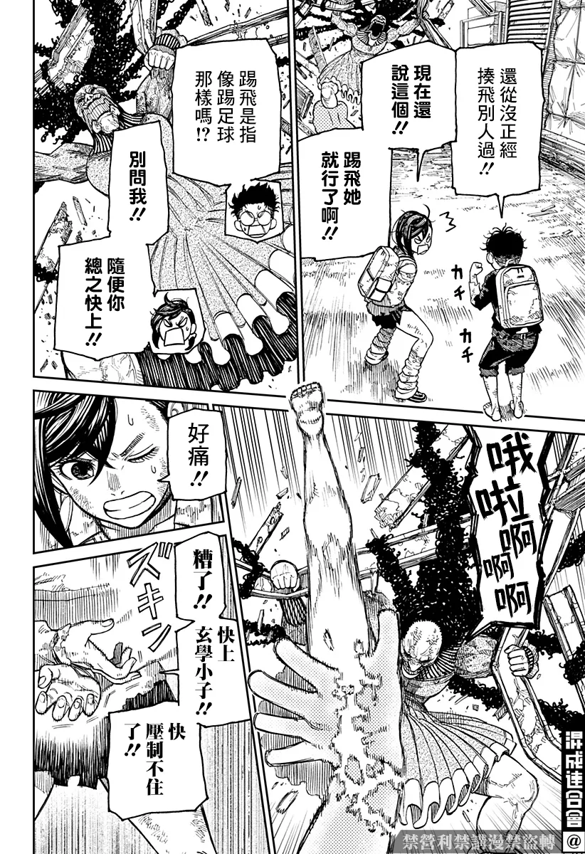第15话 第12页