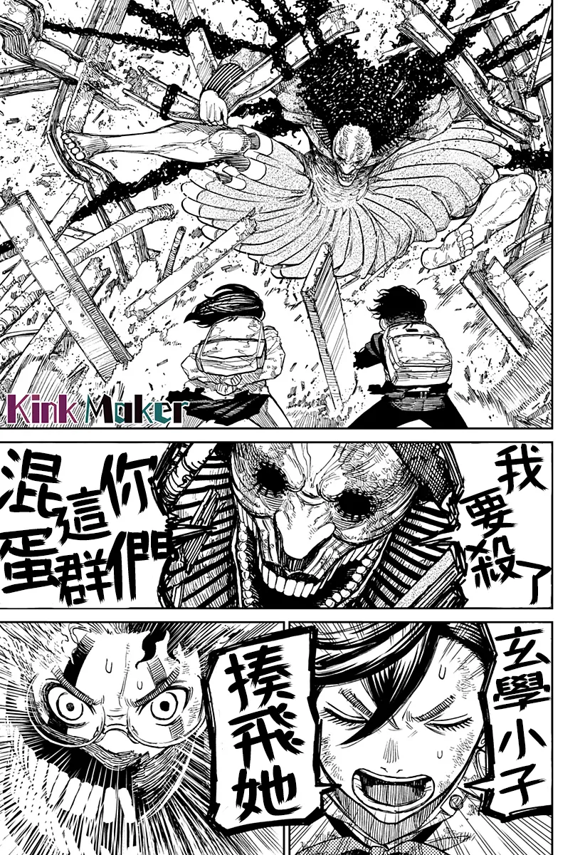 第15话 第13页