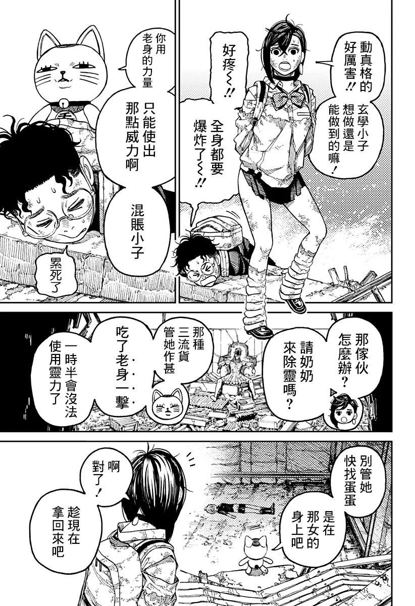 第15话 第16页