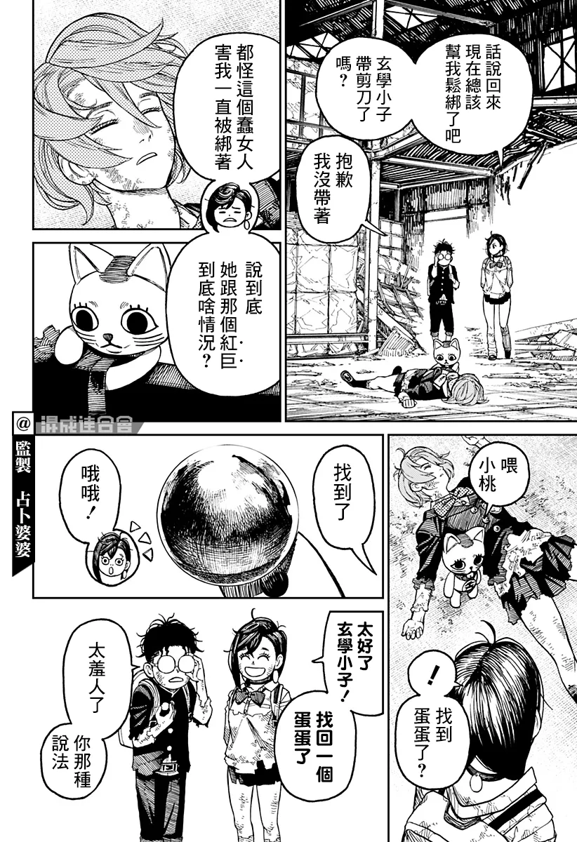 第15话 第17页