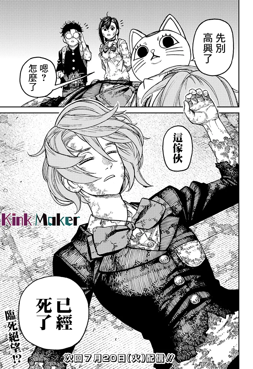 第15话 第18页