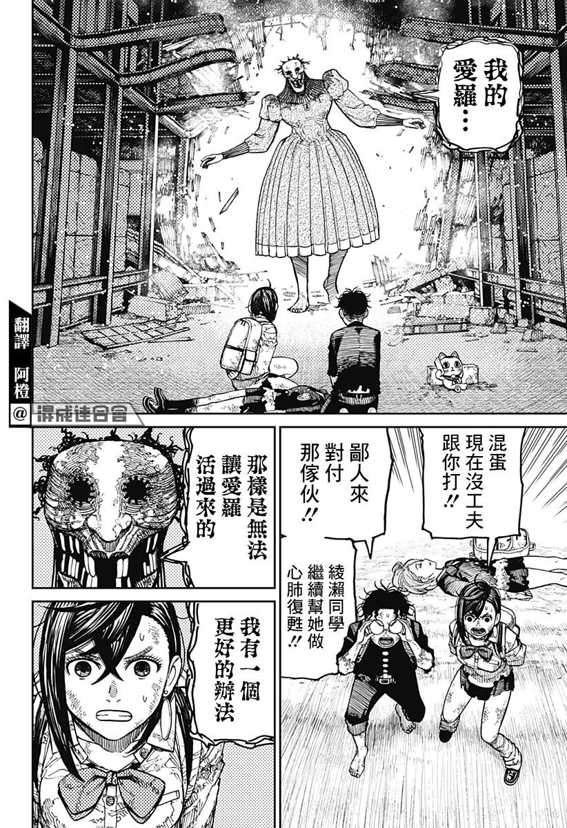 第16话 第4页