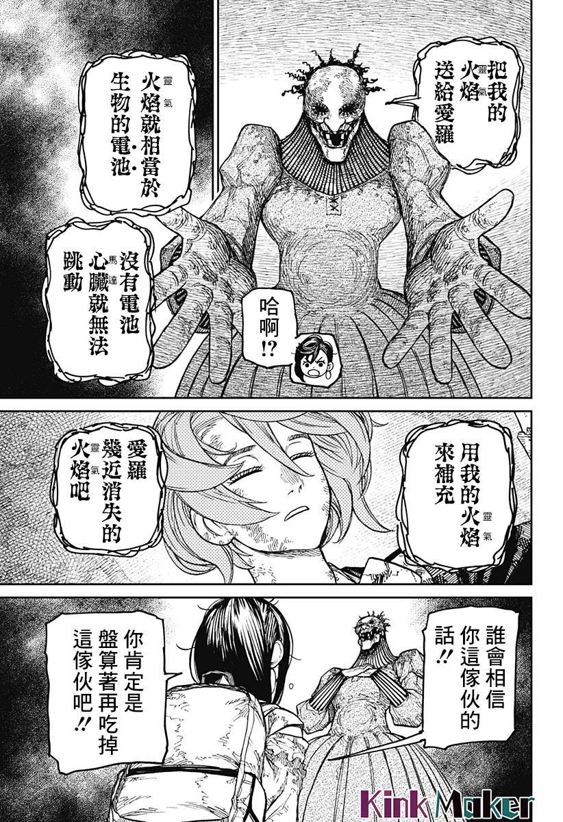 第16话 第5页