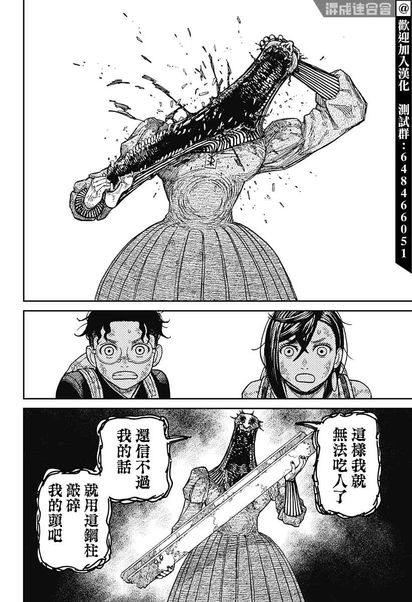 第16话 第6页