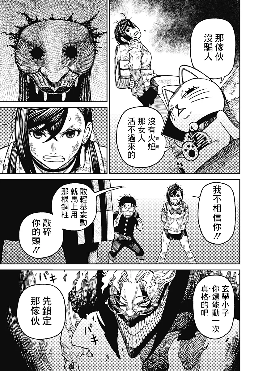 第16话 第7页