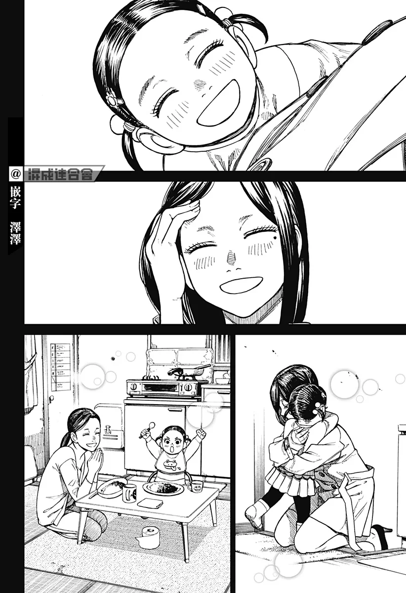 第16话 第13页