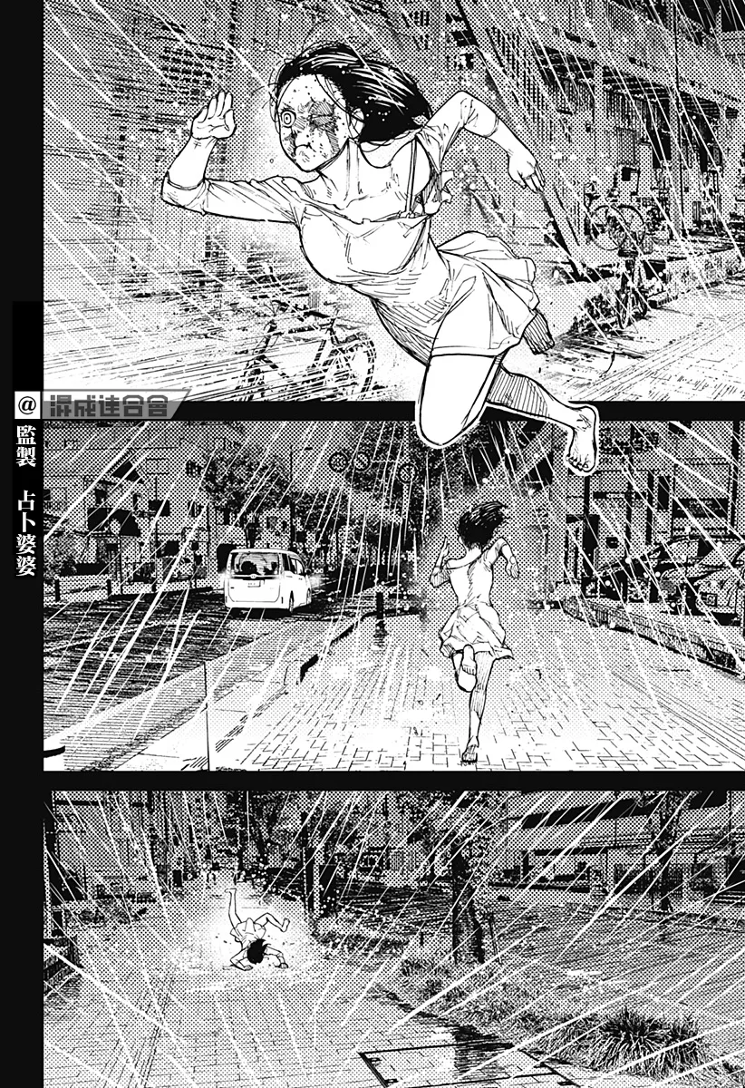 第16话 第17页