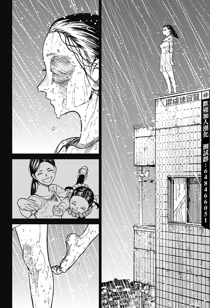 第16话 第19页