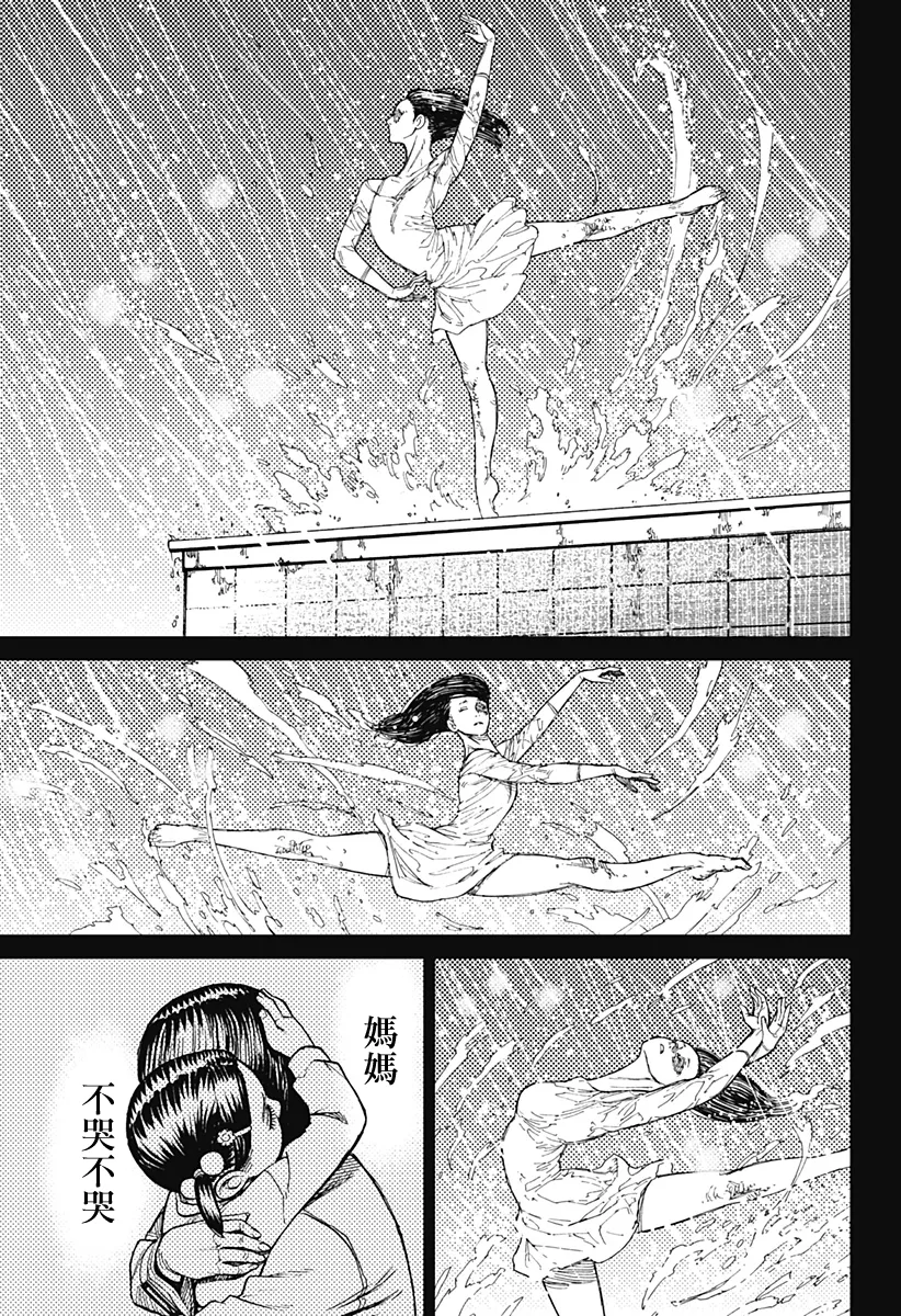 第16话 第20页