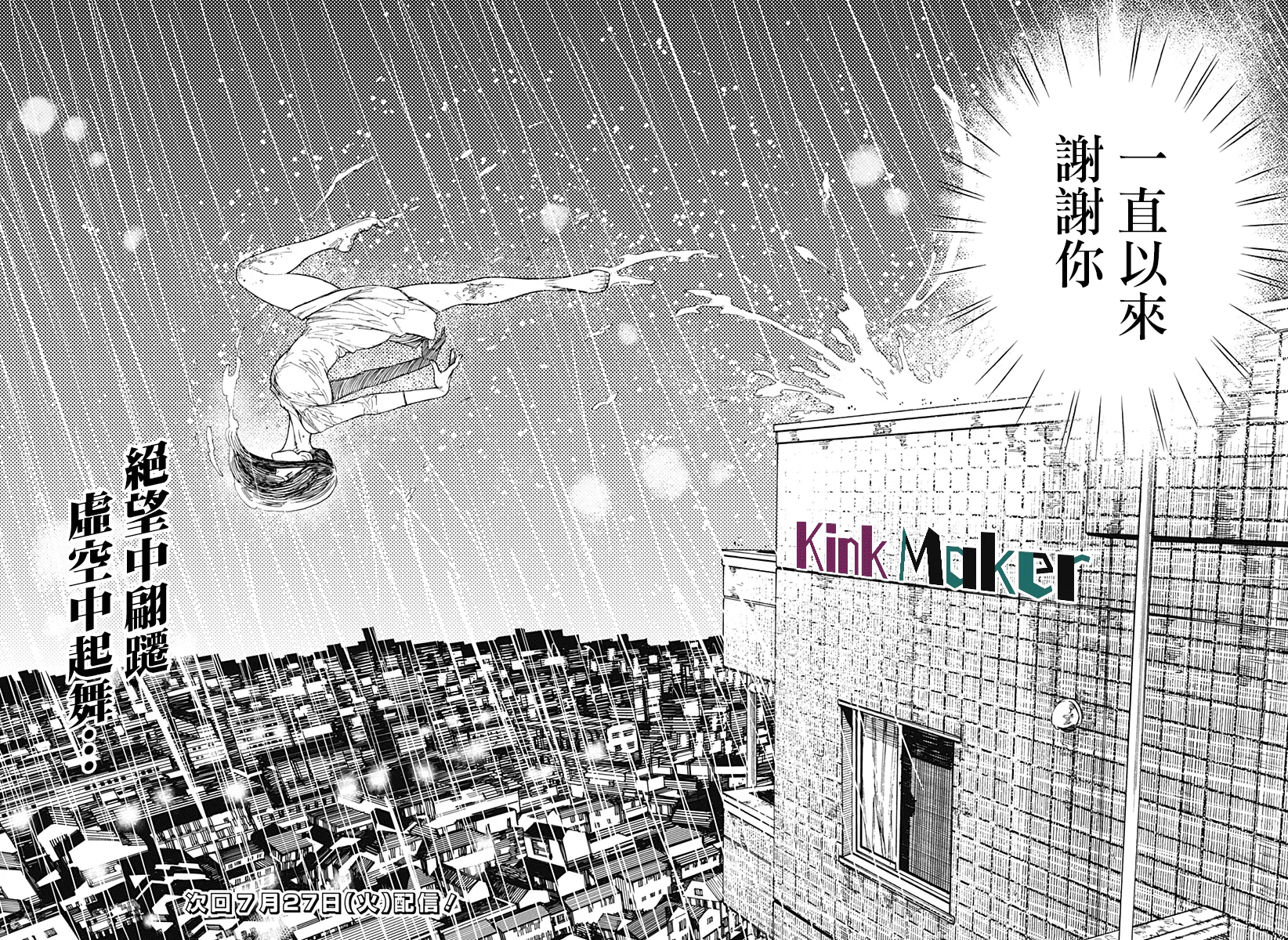 第16话 第21页