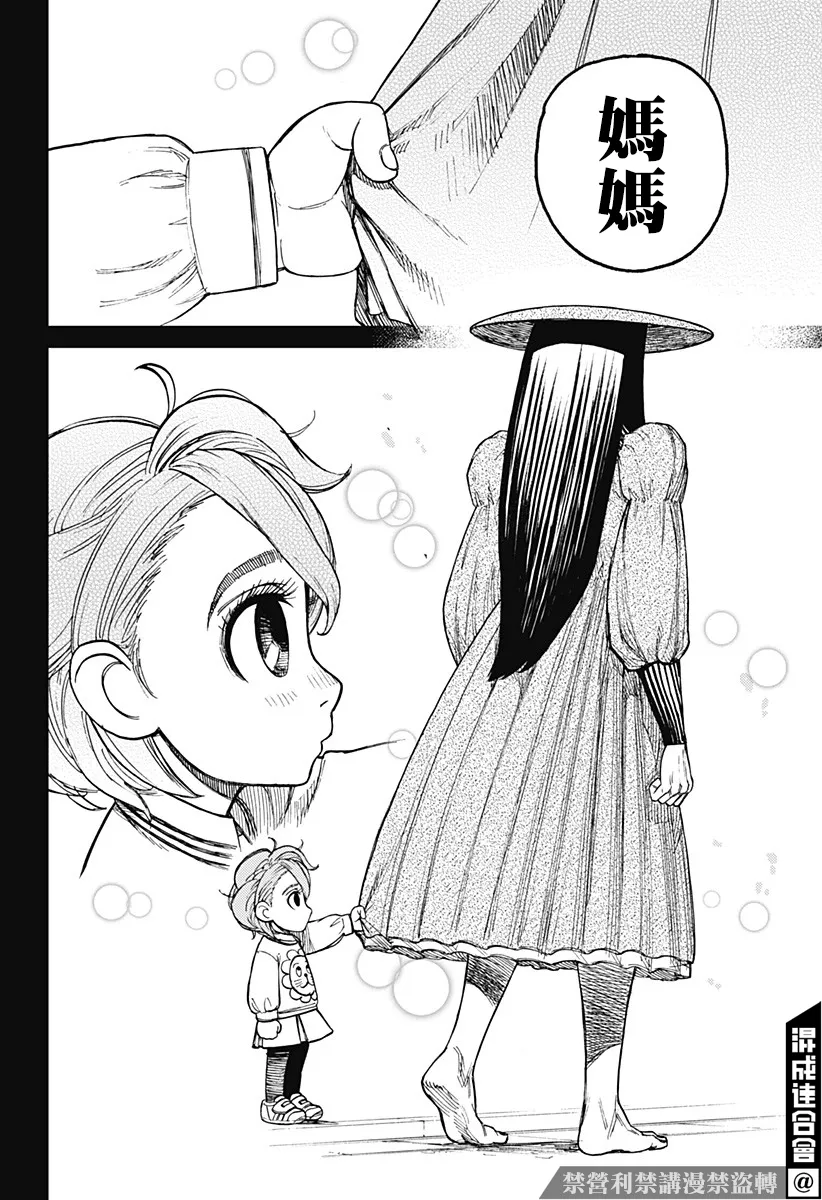 第17话 第2页