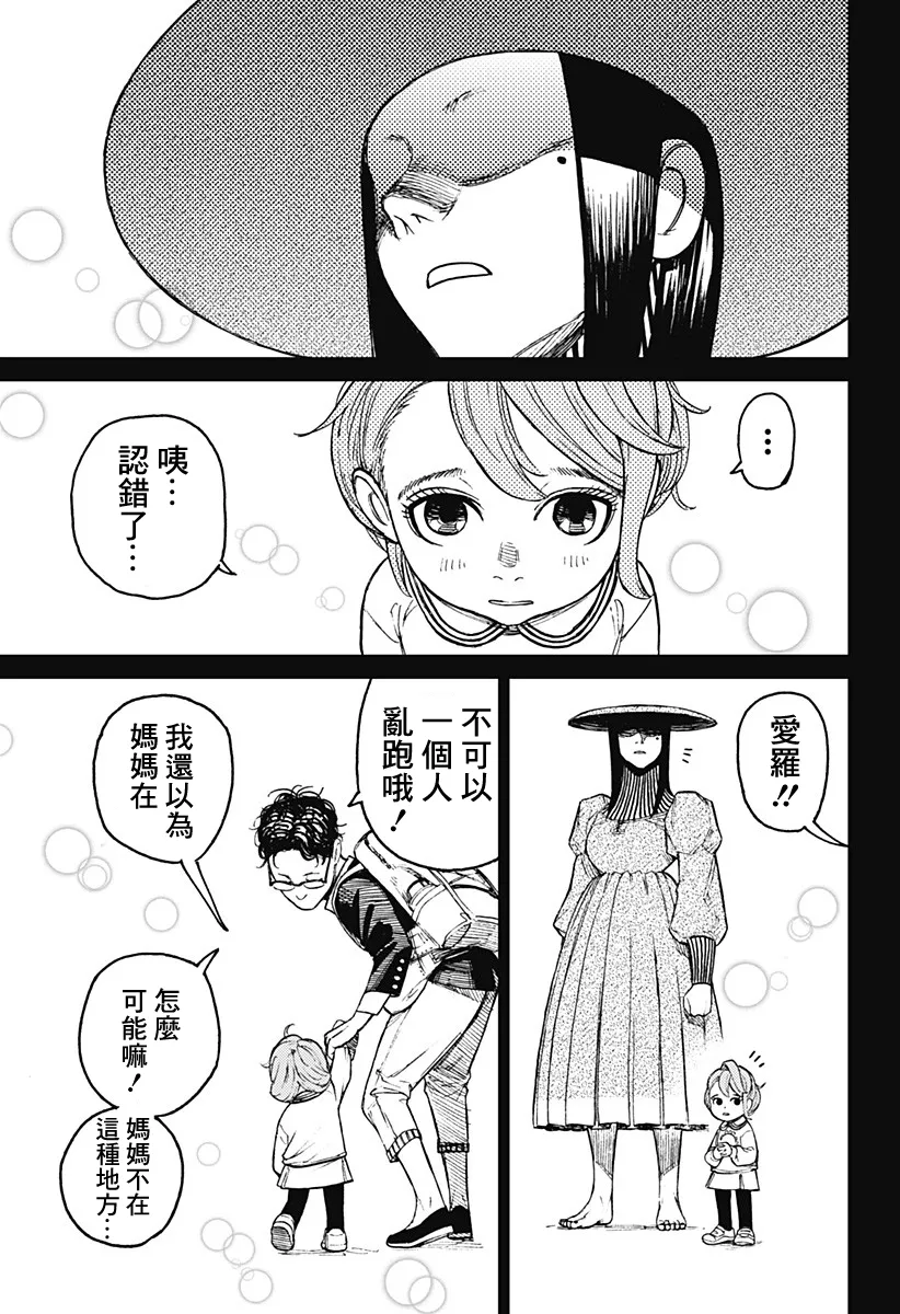 第17话 第3页