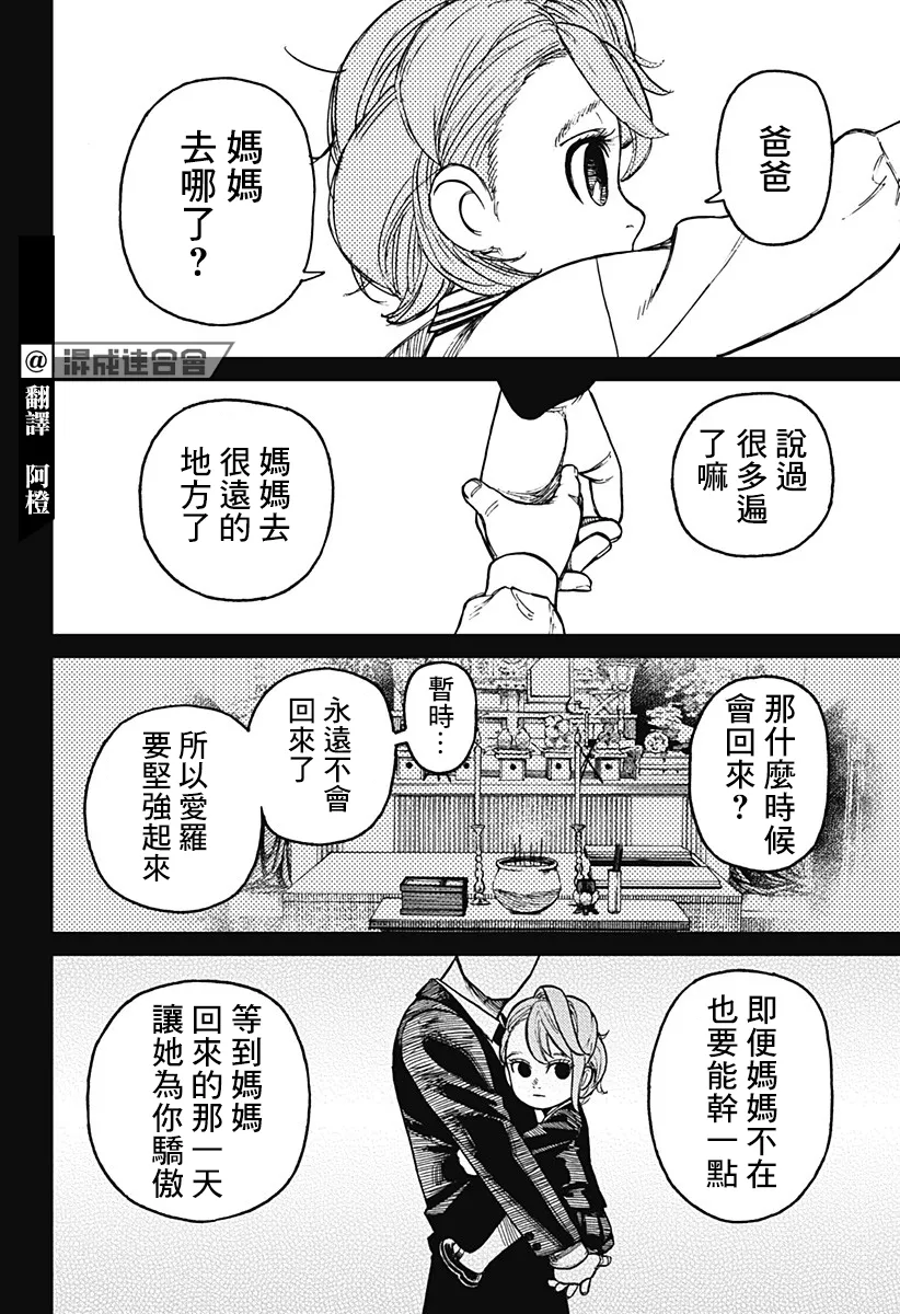 第17话 第4页