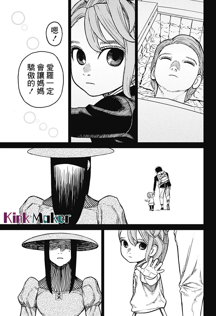 第17话 第5页