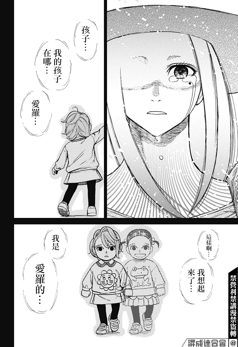 第17话 第6页