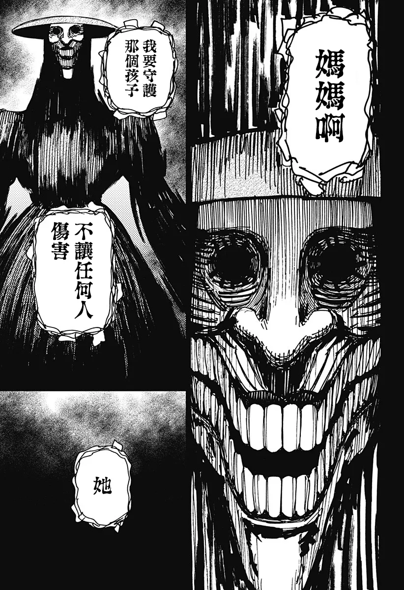 第17话 第7页