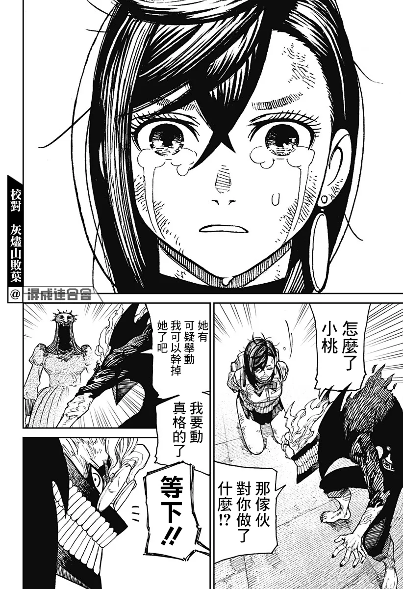 第17话 第8页