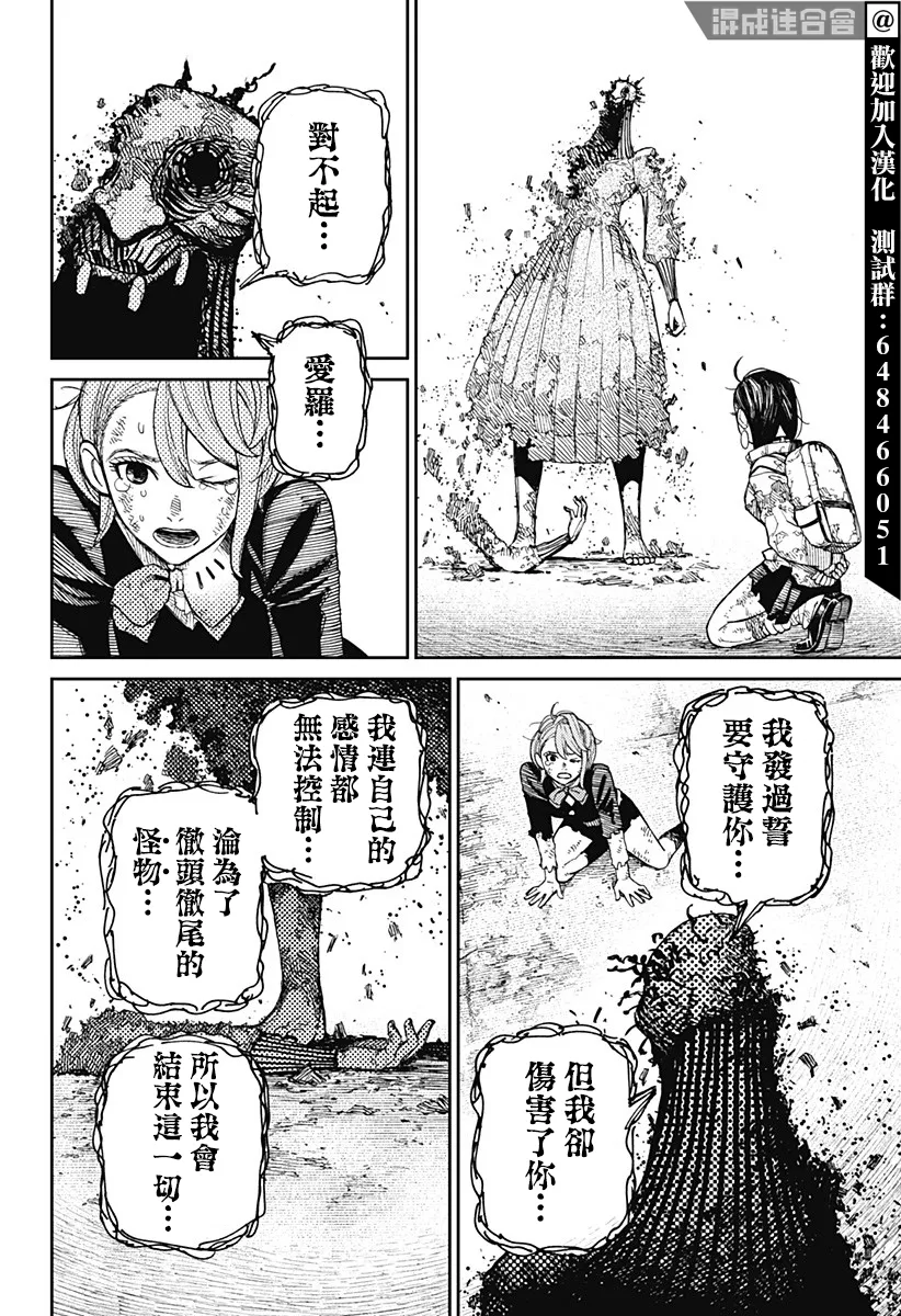 第17话 第10页