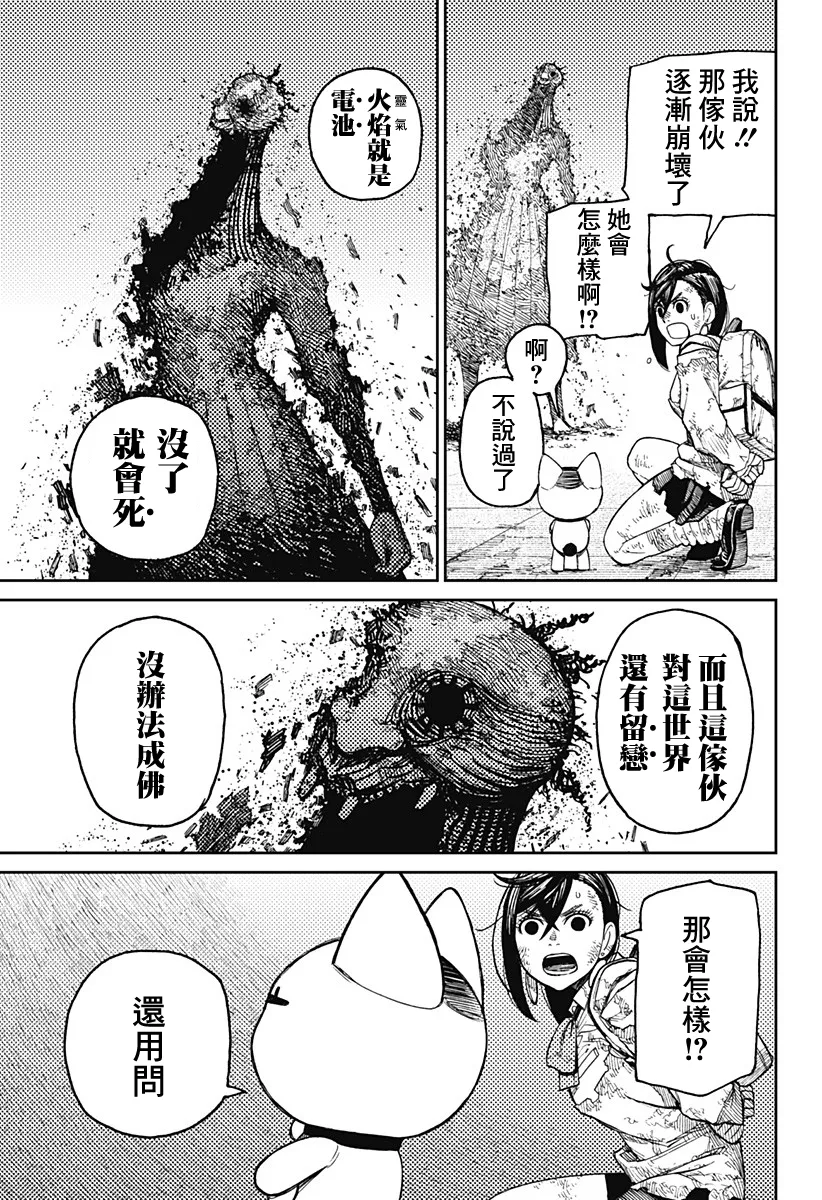 第17话 第11页