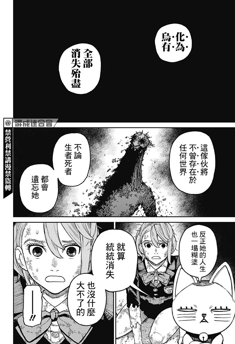 第17话 第12页