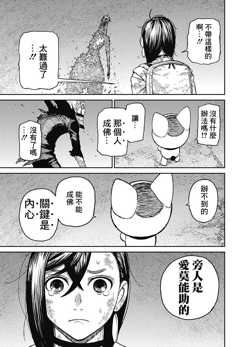 第17话 第13页