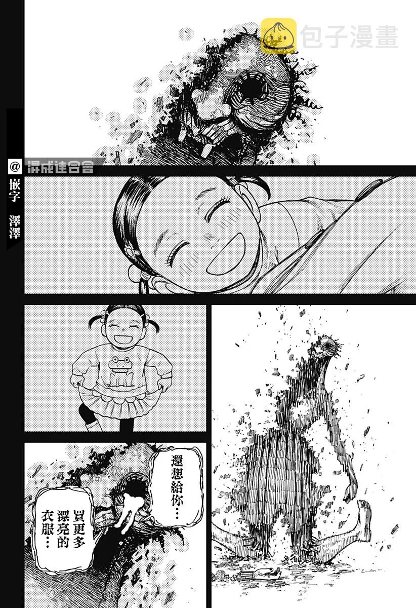第17话 第14页