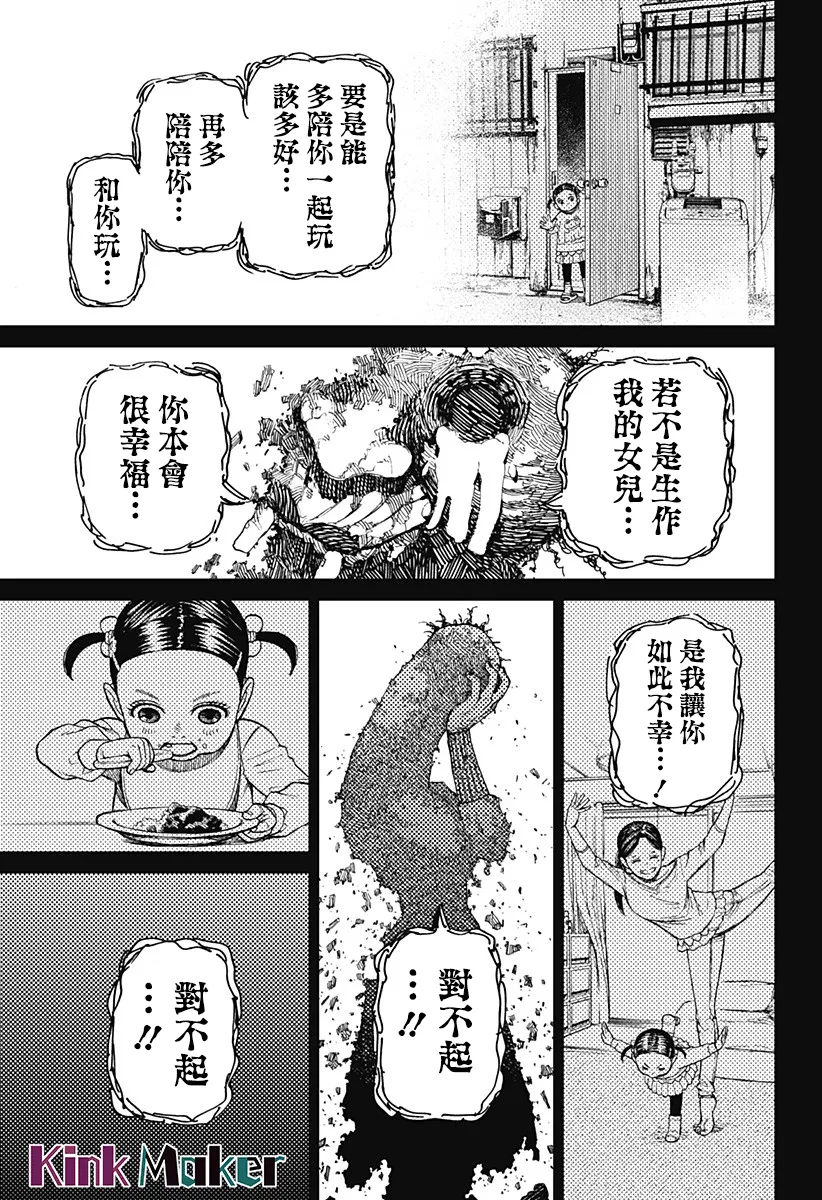 第17话 第15页