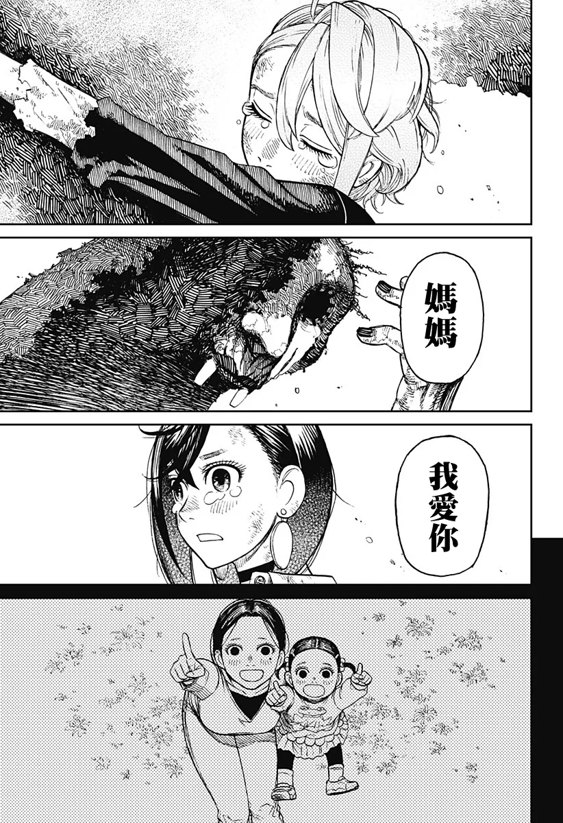 第17话 第17页