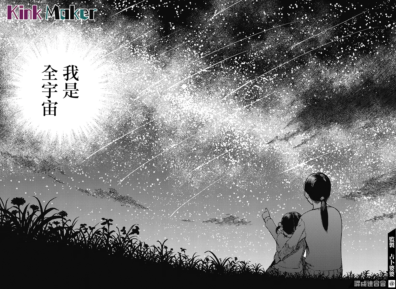 第17话 第18页