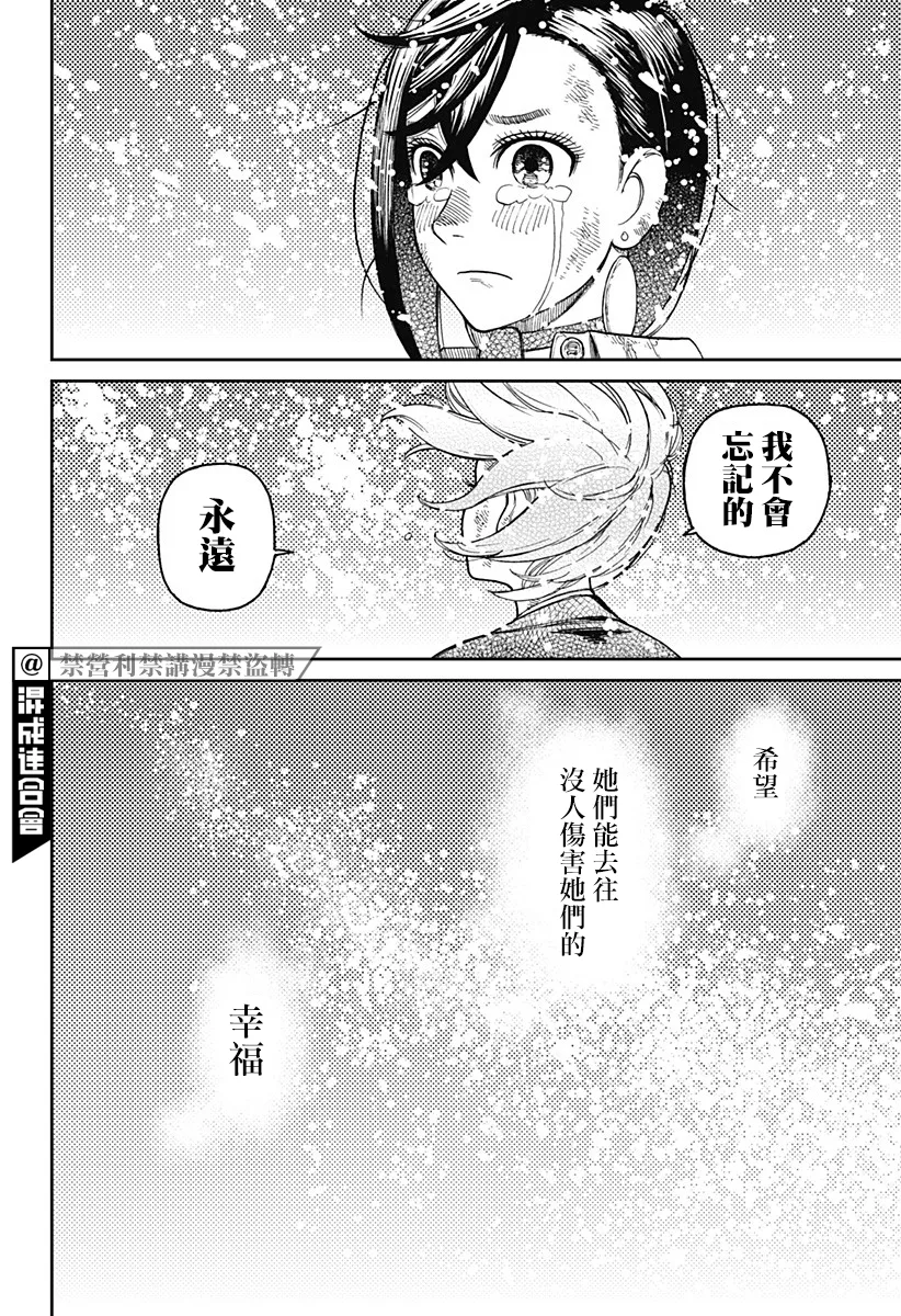 第17话 第20页