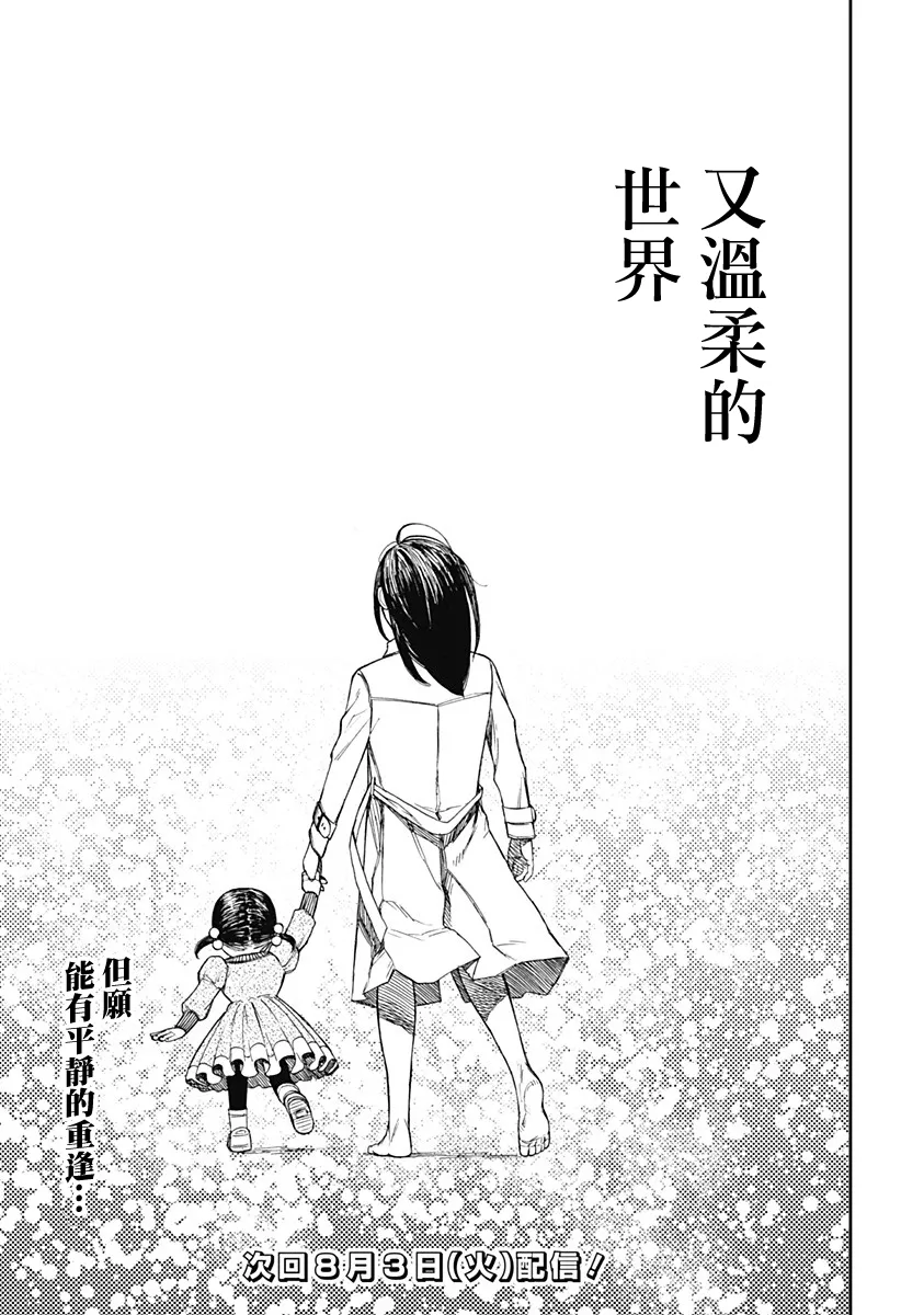 第17话 第21页