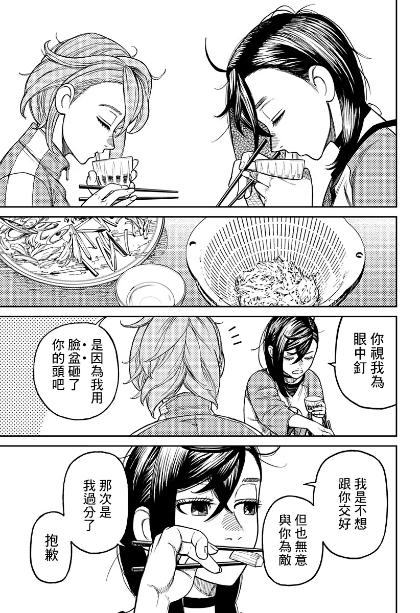 第18话 第3页