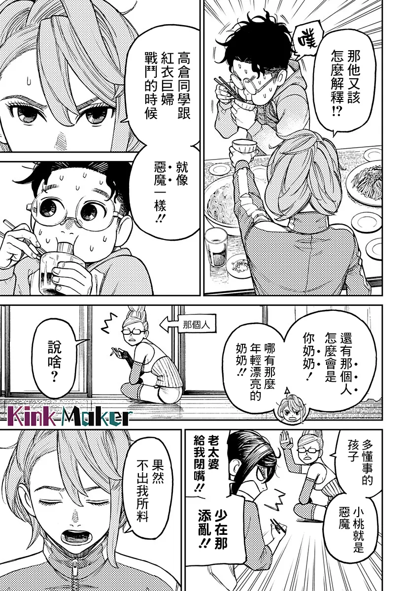 第18话 第5页