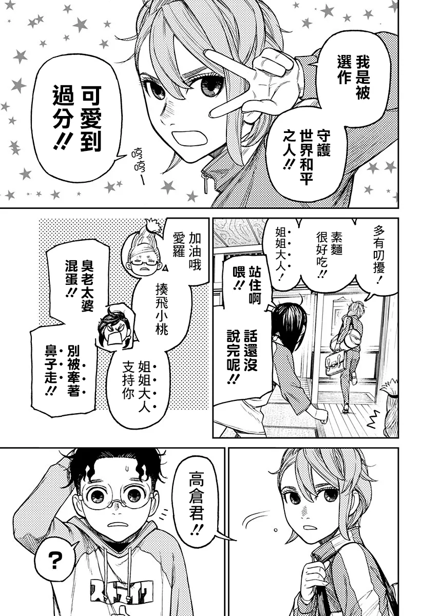 第18话 第7页