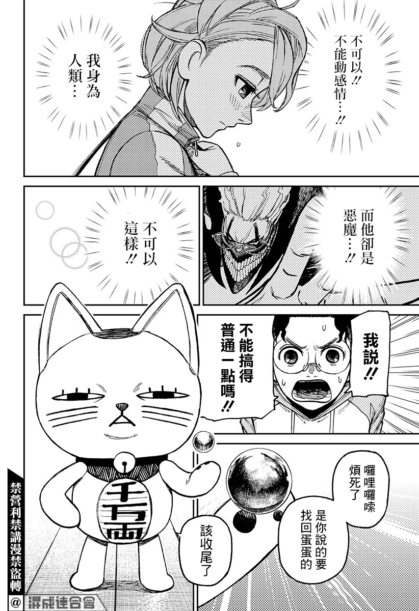 第18话 第10页