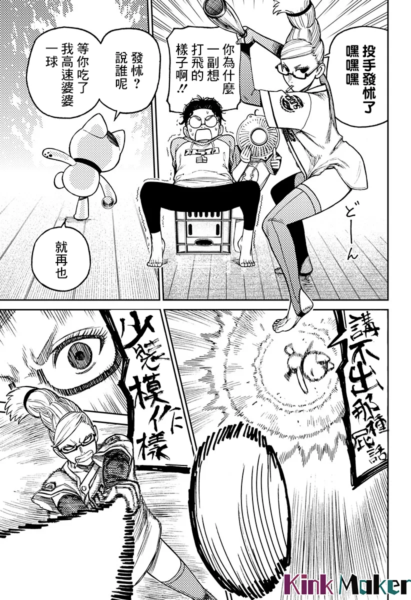 第18话 第11页