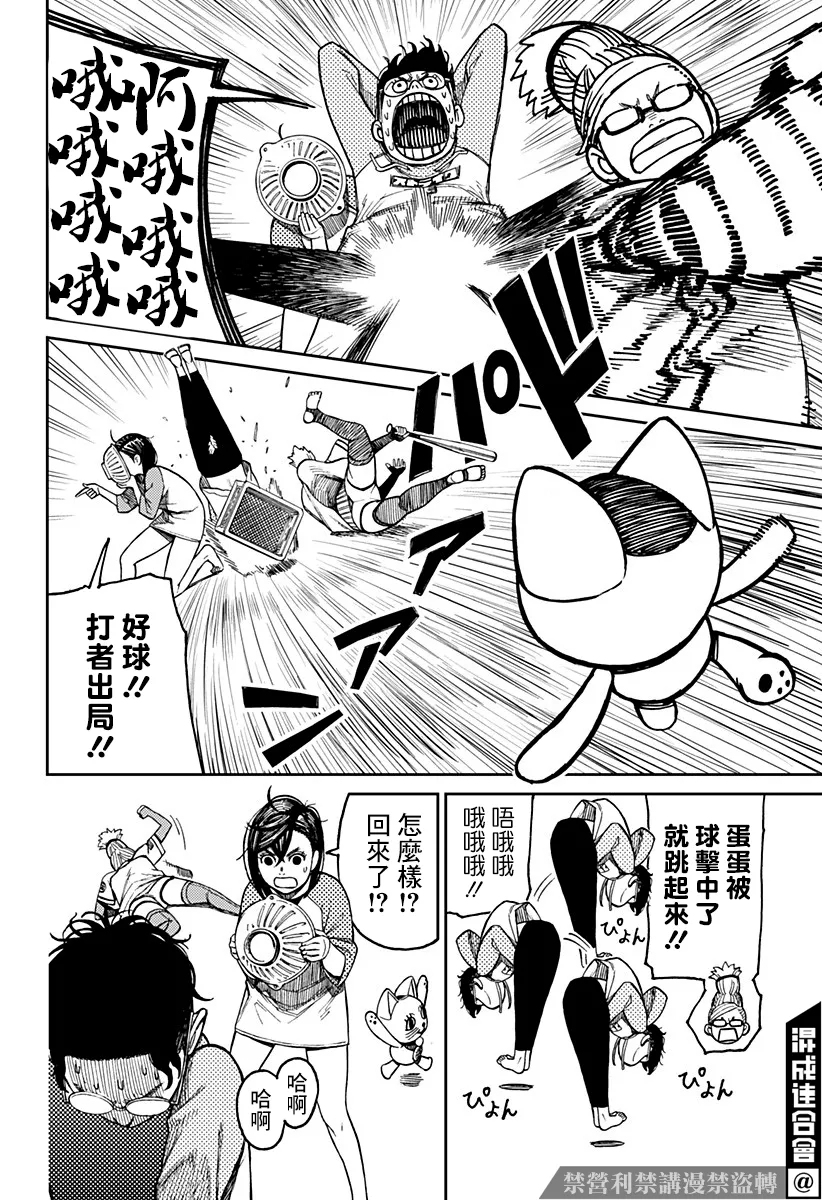 第18话 第12页