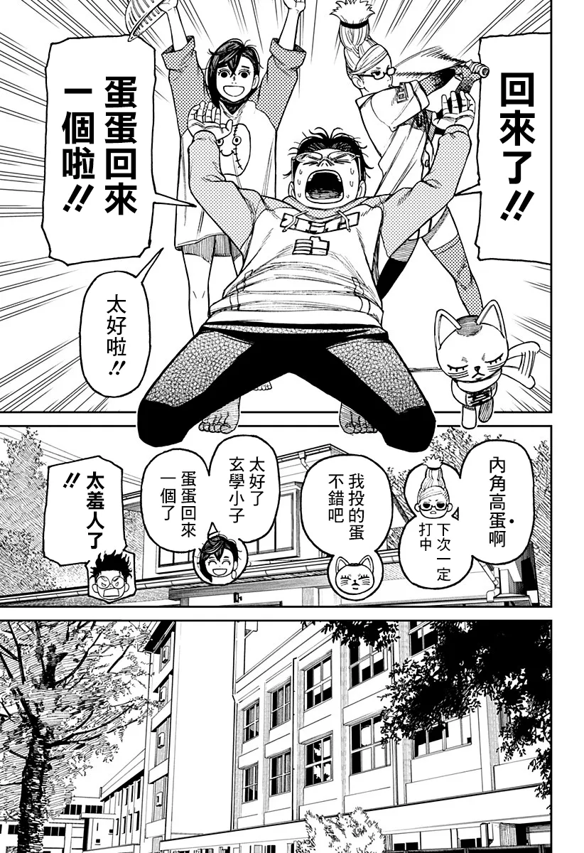 第18话 第13页