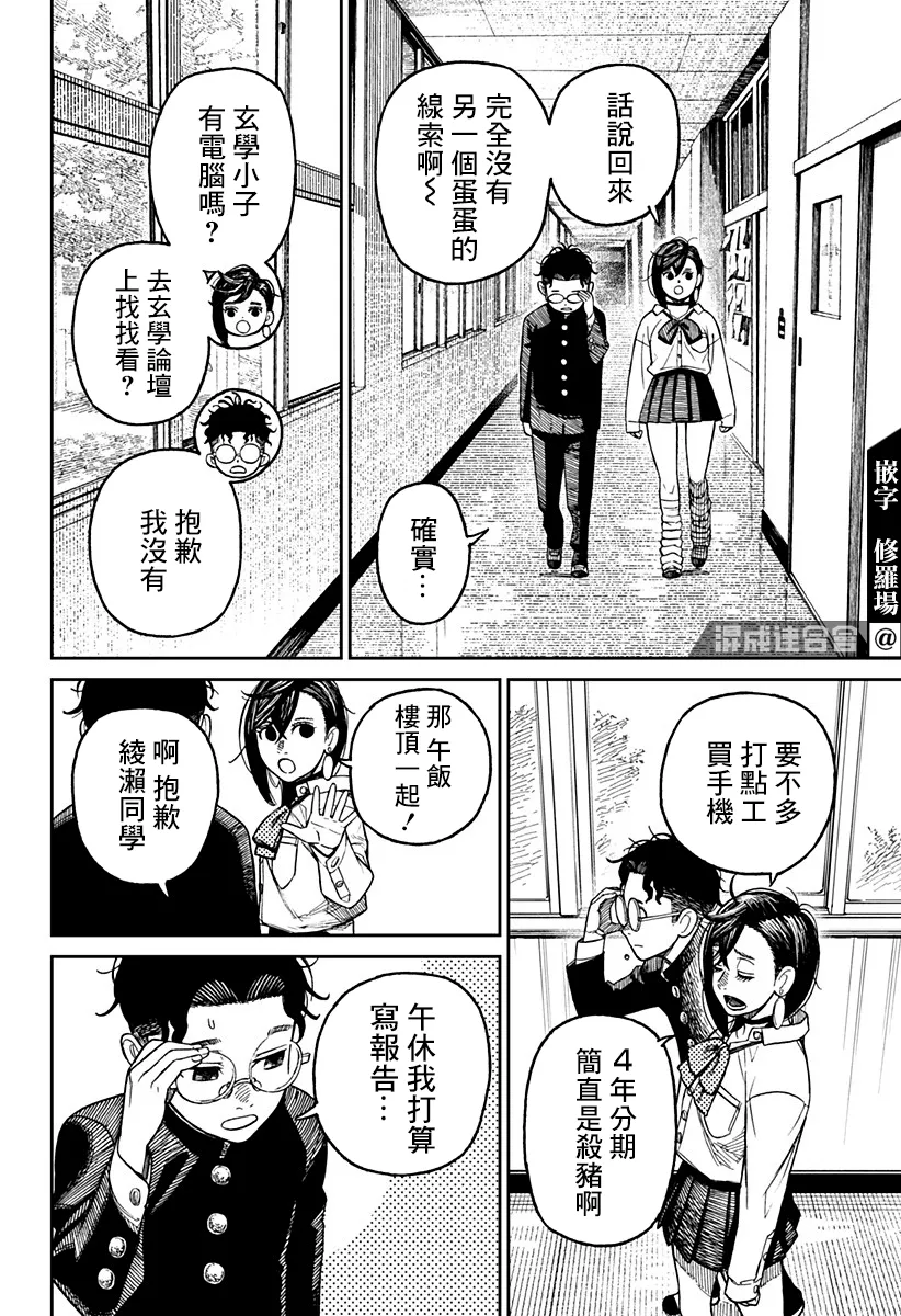 第18话 第14页