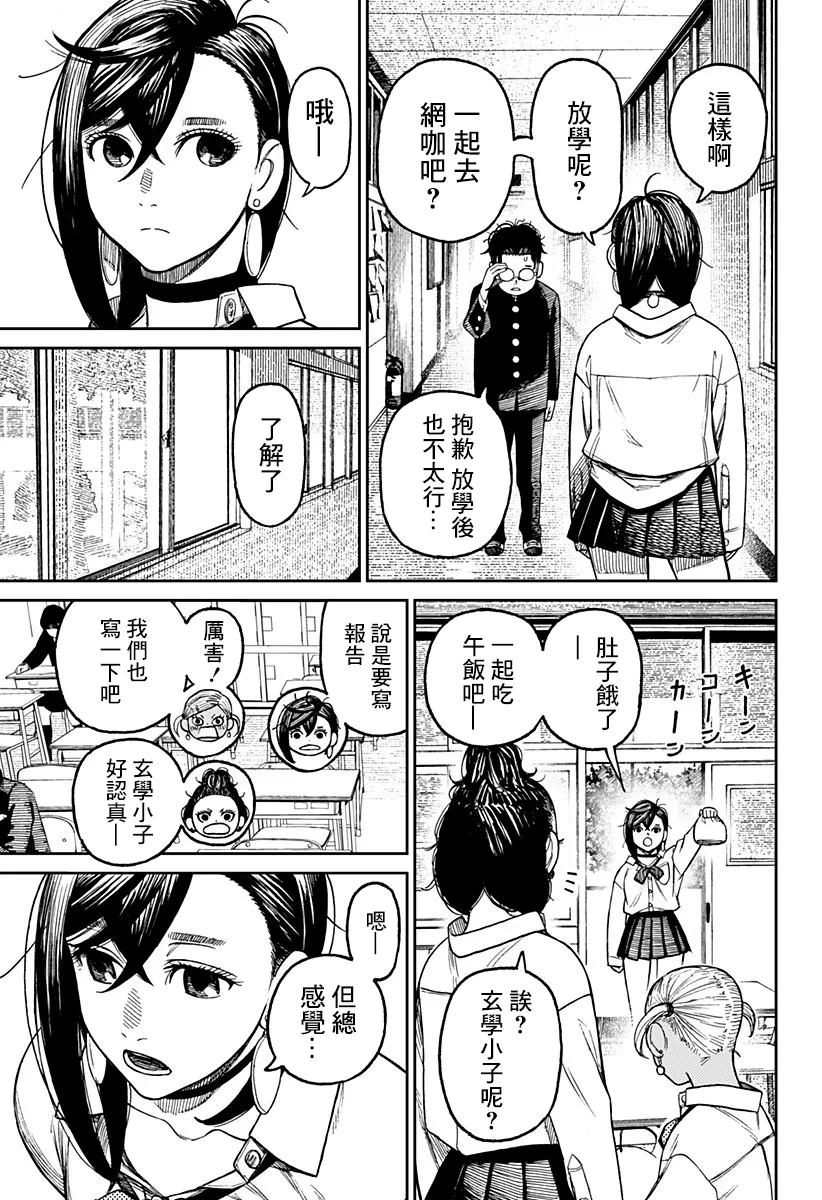第18话 第15页