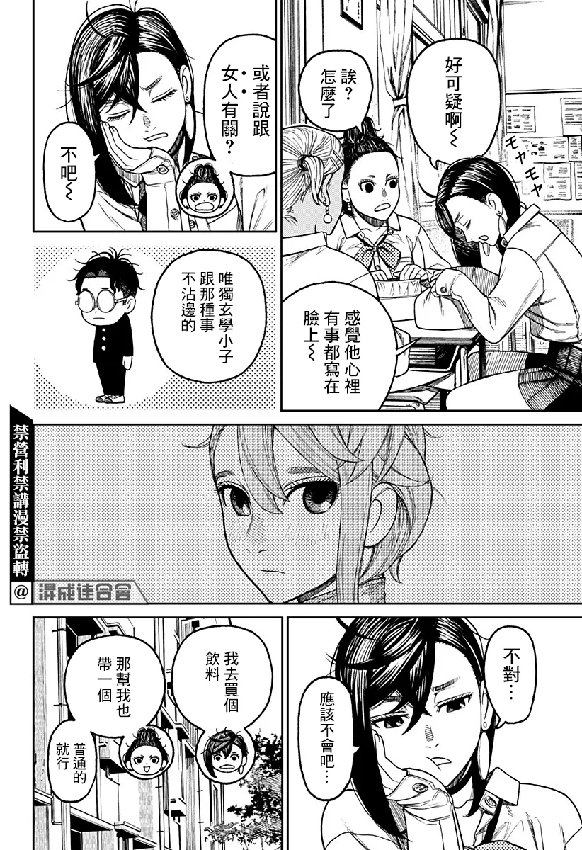 第18话 第16页
