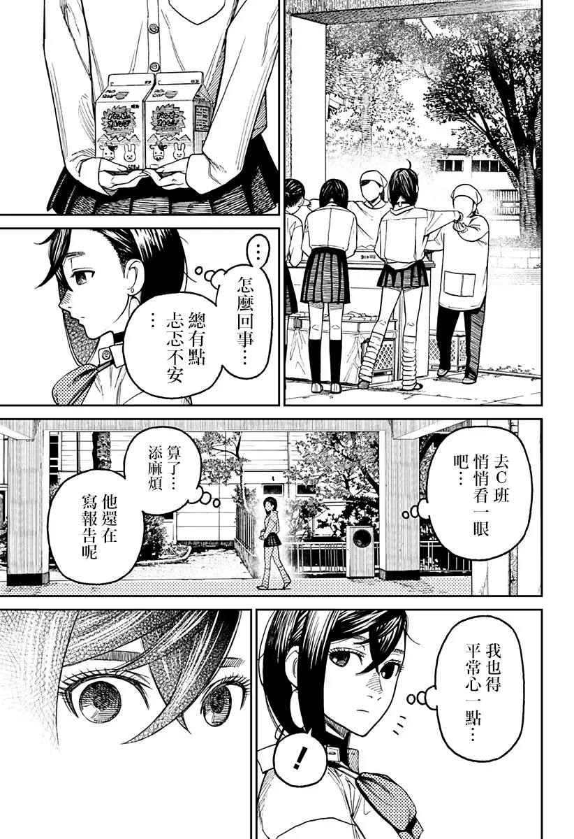 第18话 第17页