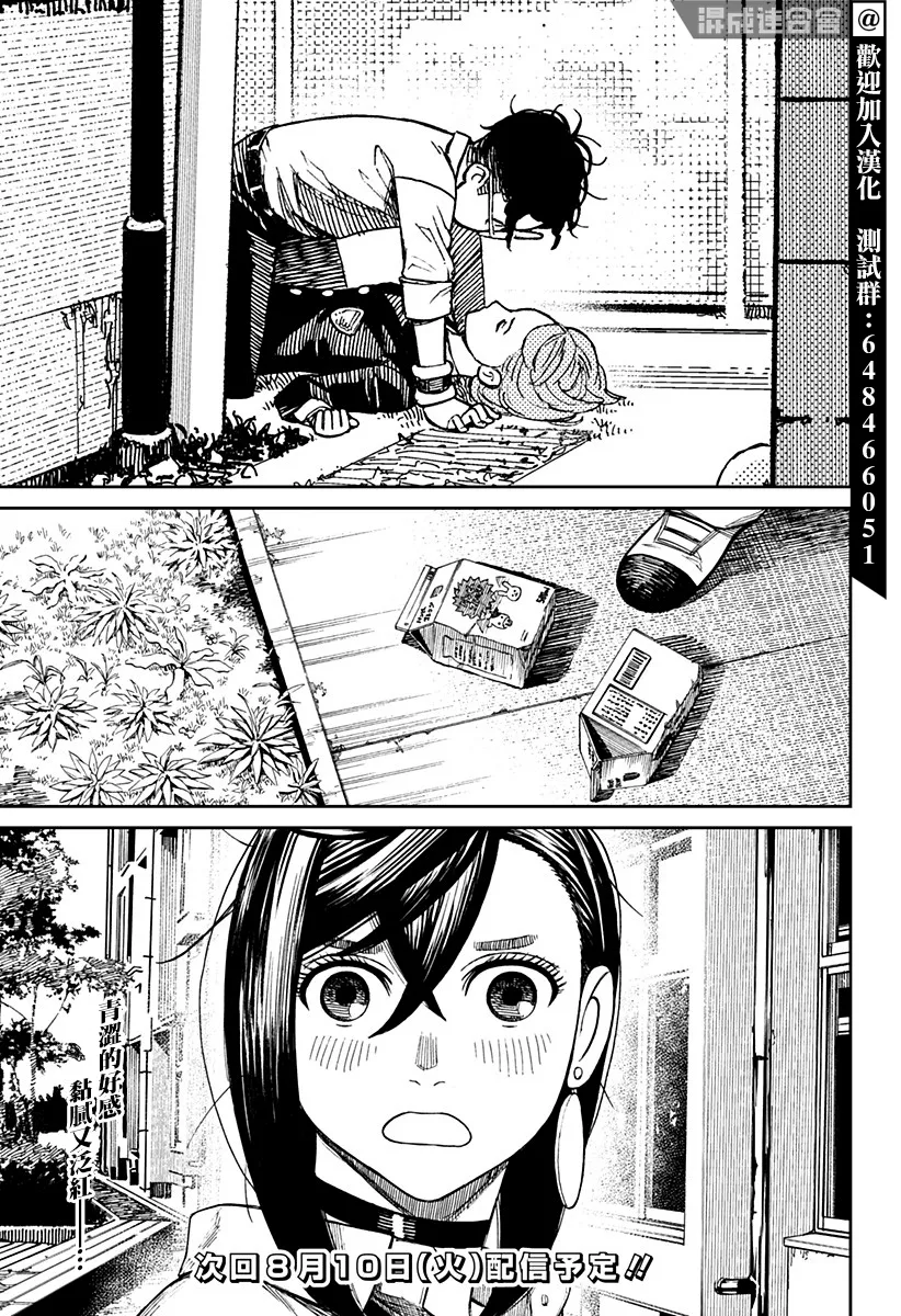 第18话 第19页