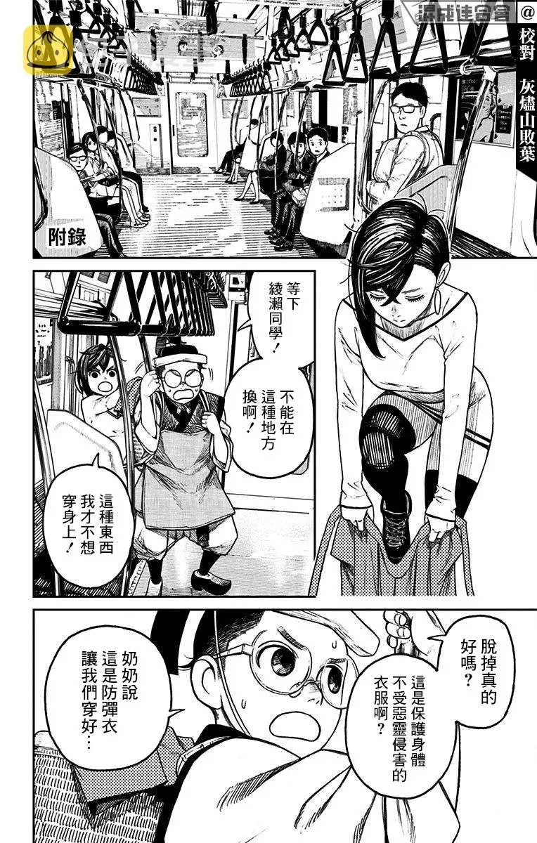 第1卷附录 第6页