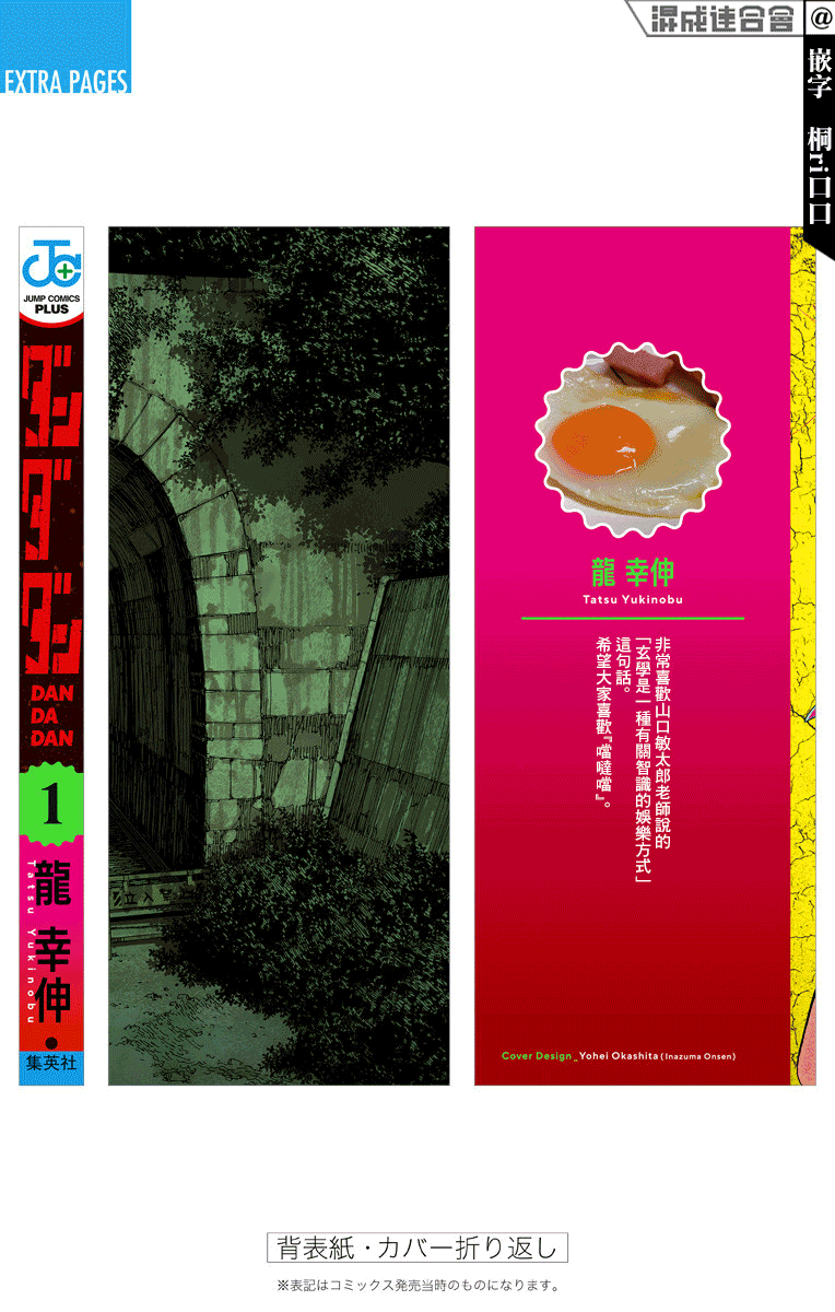 第1卷附录 第8页