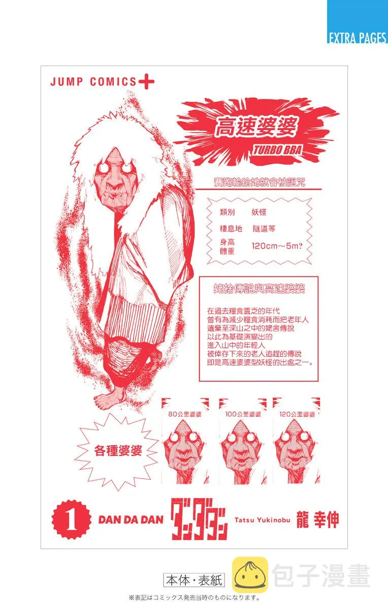 第1卷附录 第9页