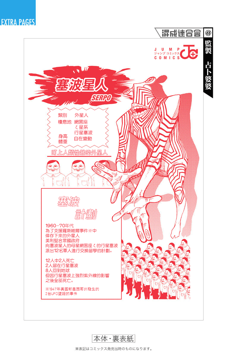 第1卷附录 第10页