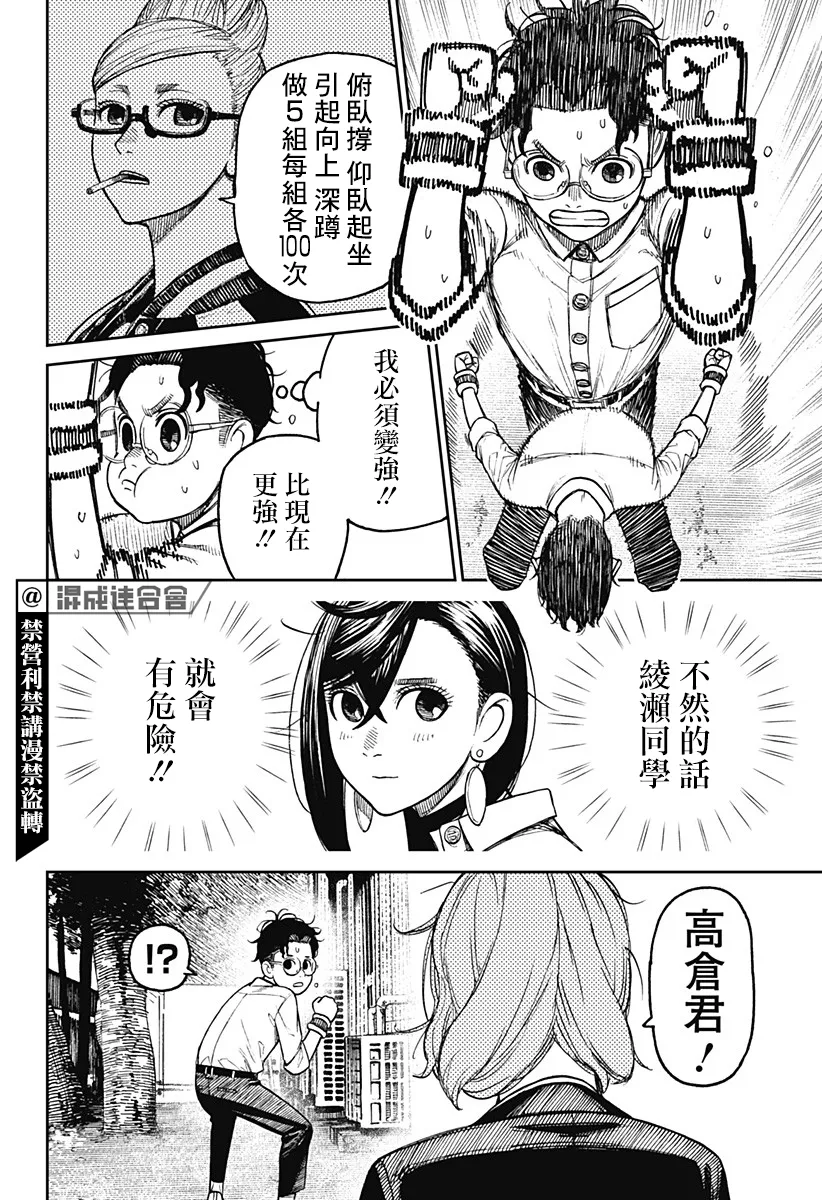 第19话 第2页