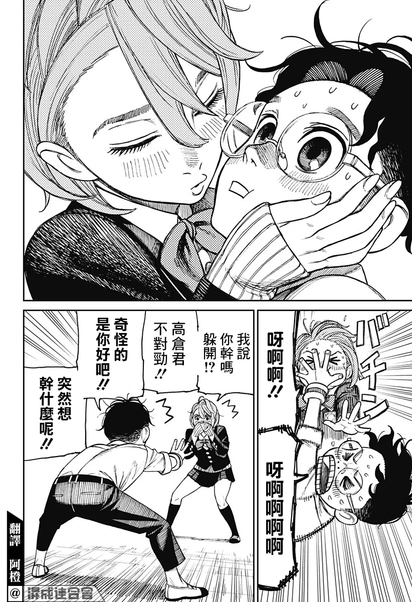 第19话 第4页