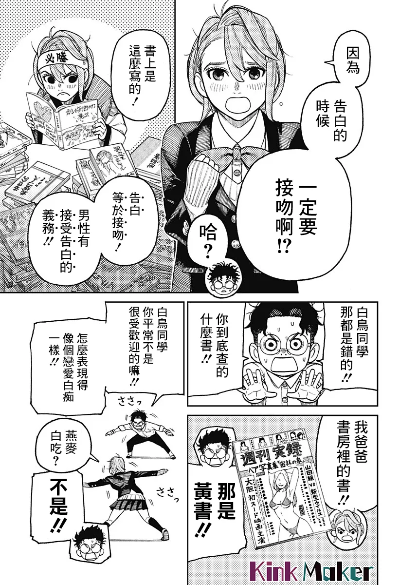 第19话 第5页